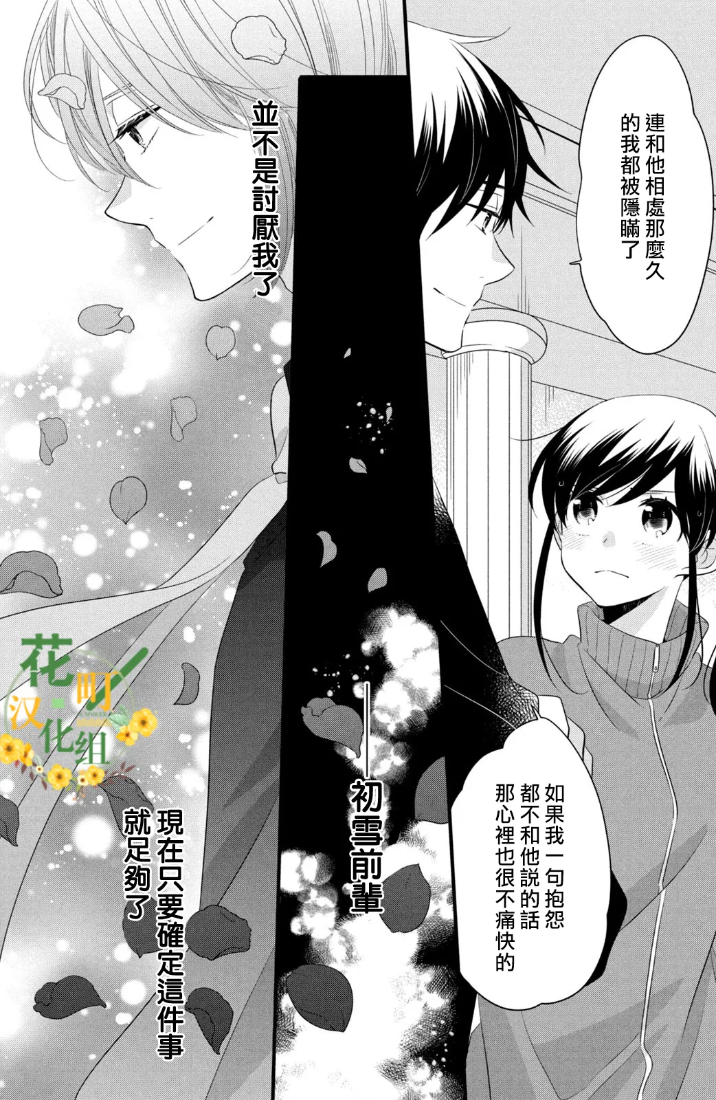 第55话 第25页