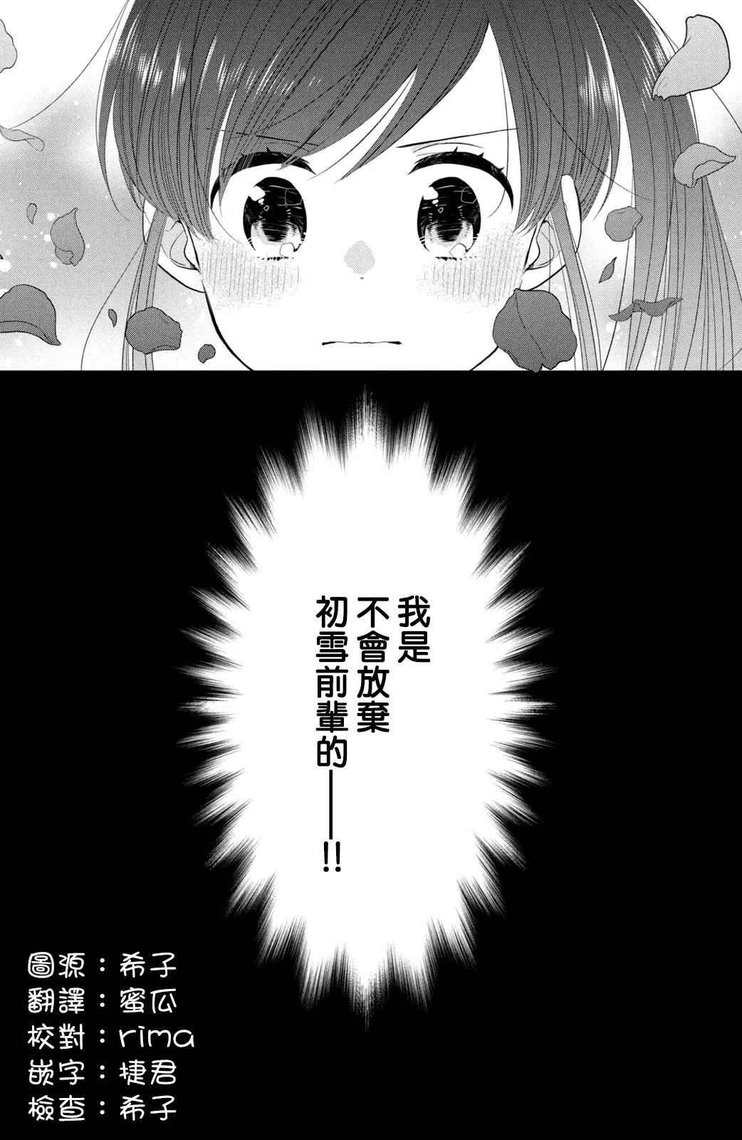 第55话 第26页