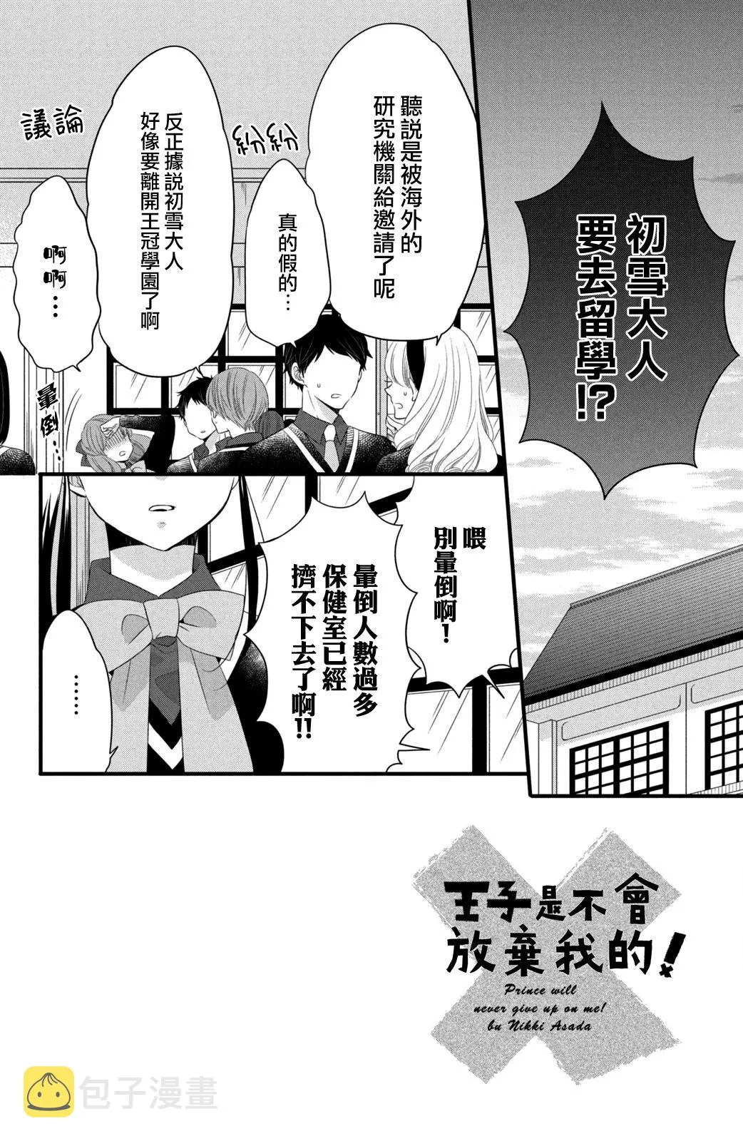 第54话 第2页