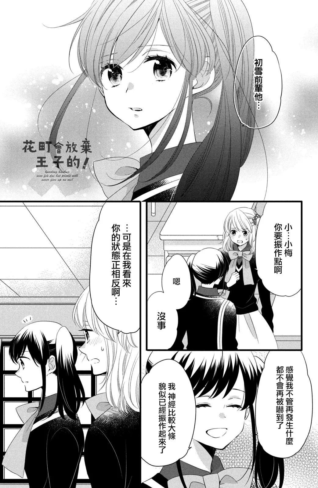 第54话 第3页