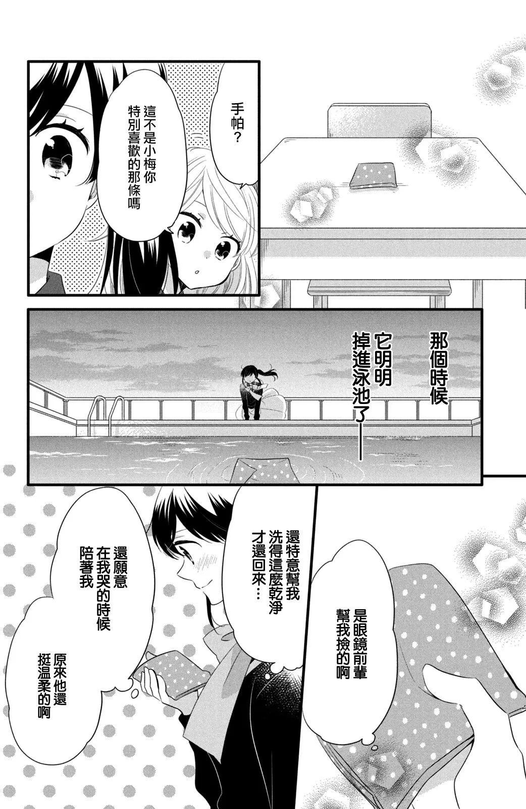 第54话 第4页