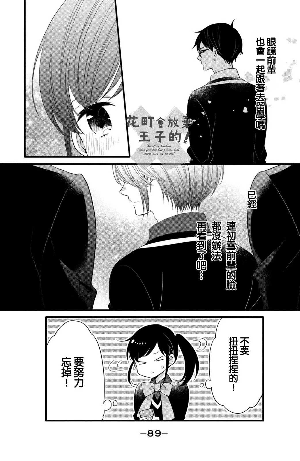 第54话 第5页