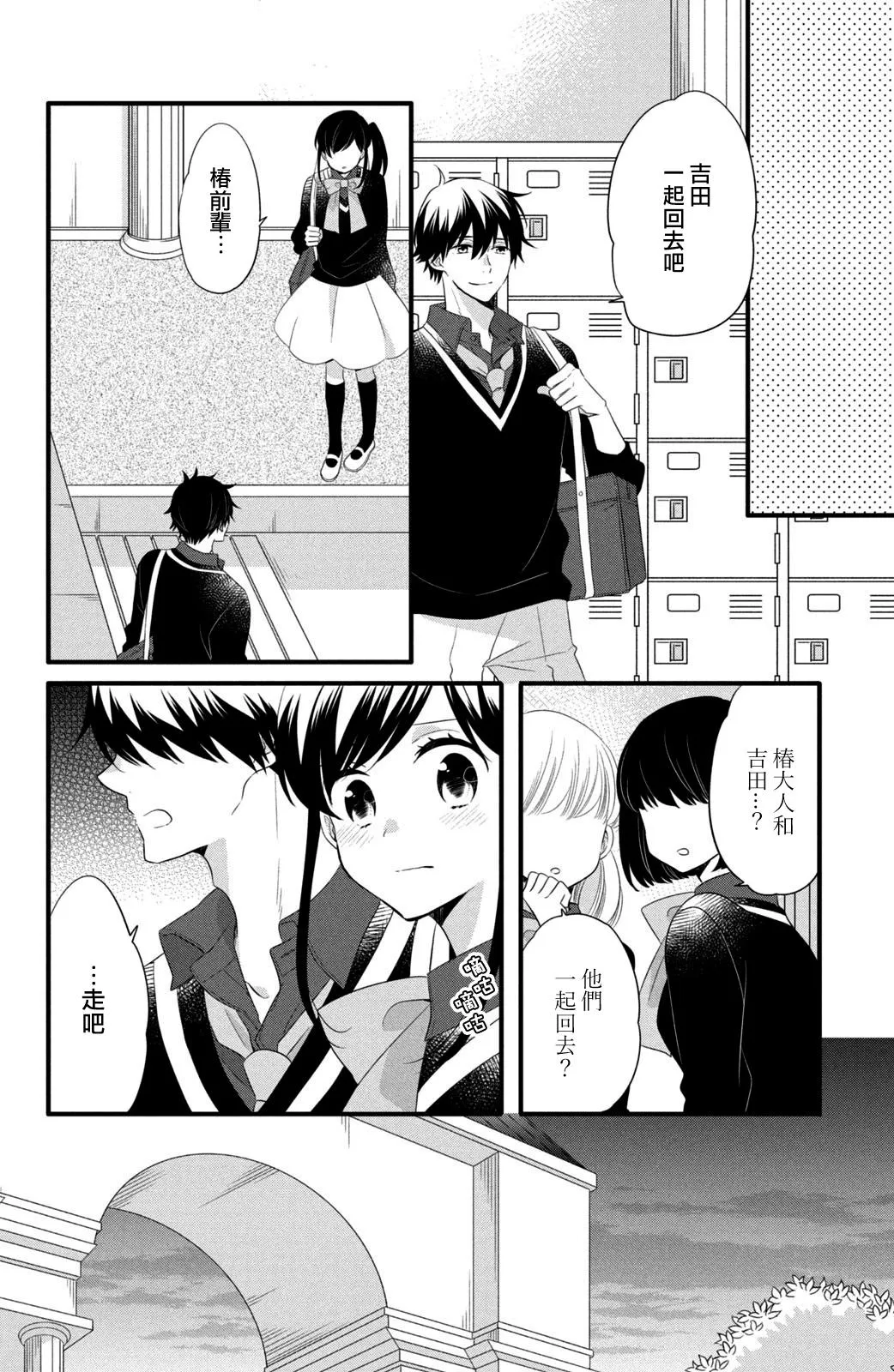 第54话 第6页