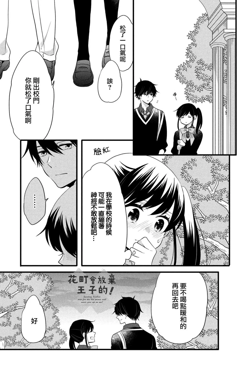 第54话 第7页