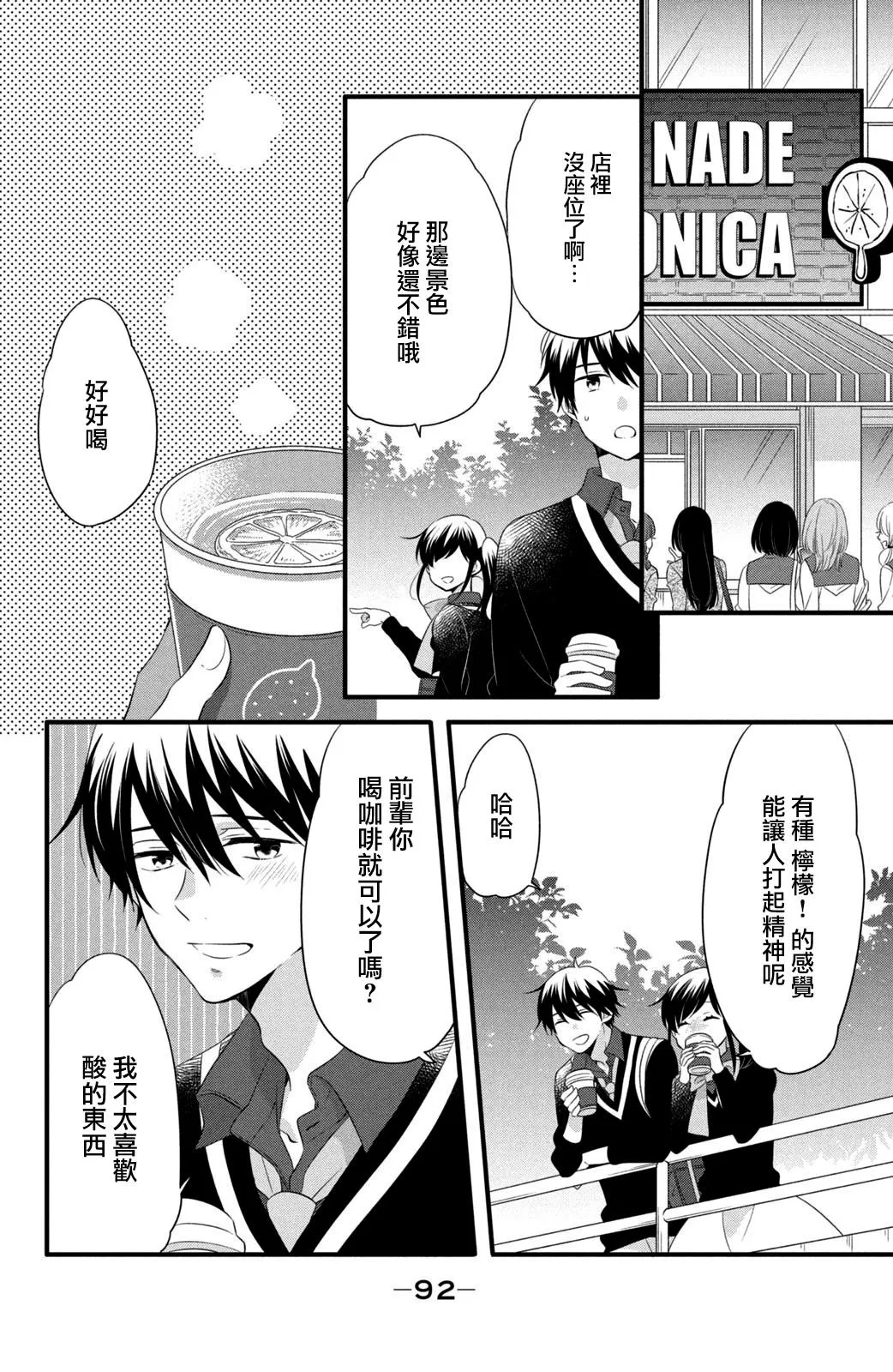 第54话 第8页