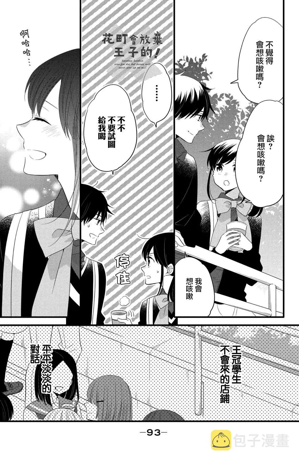 第54话 第9页