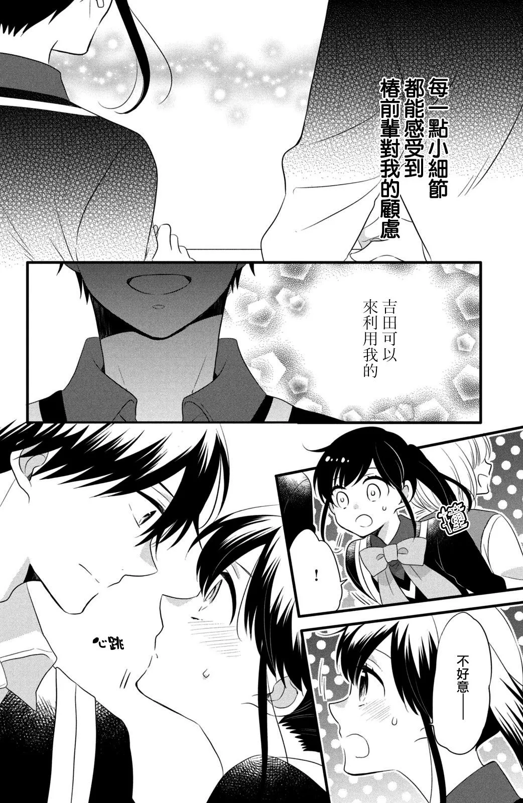 第54话 第10页