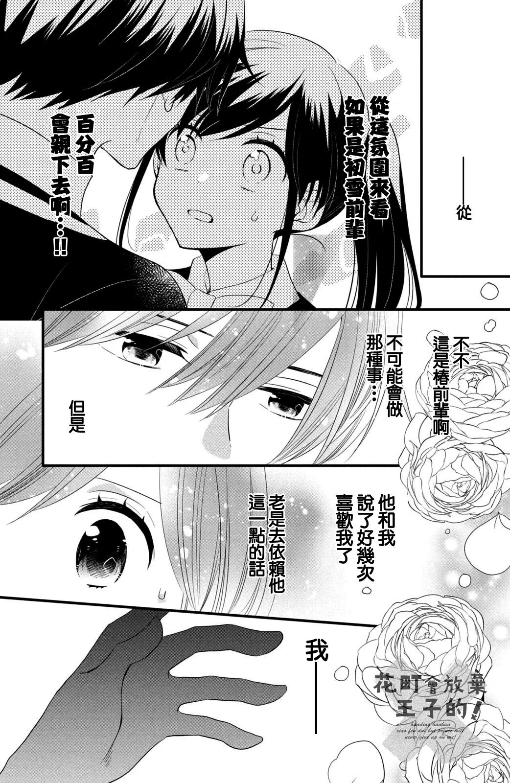 第54话 第11页