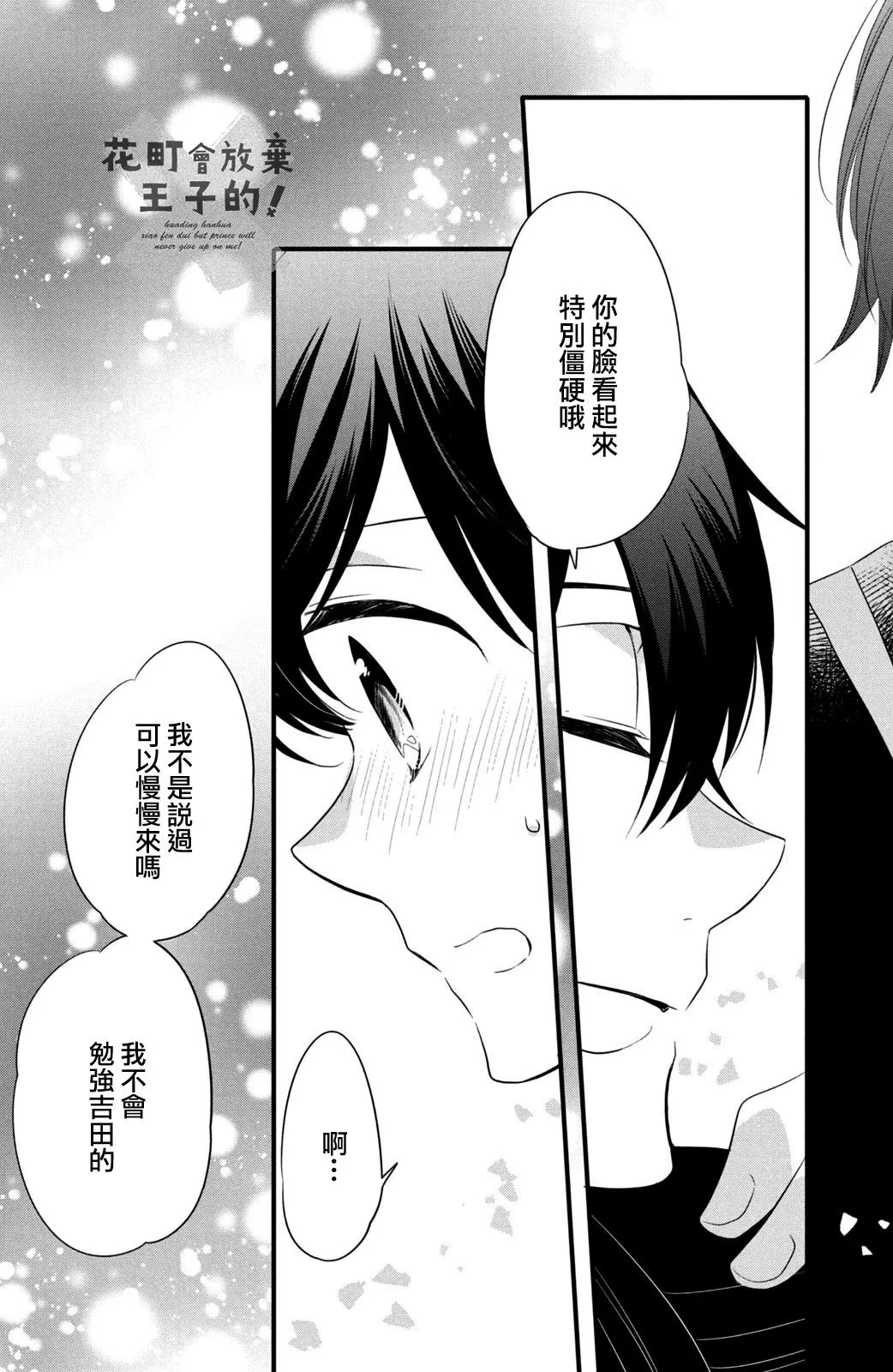 第54话 第13页