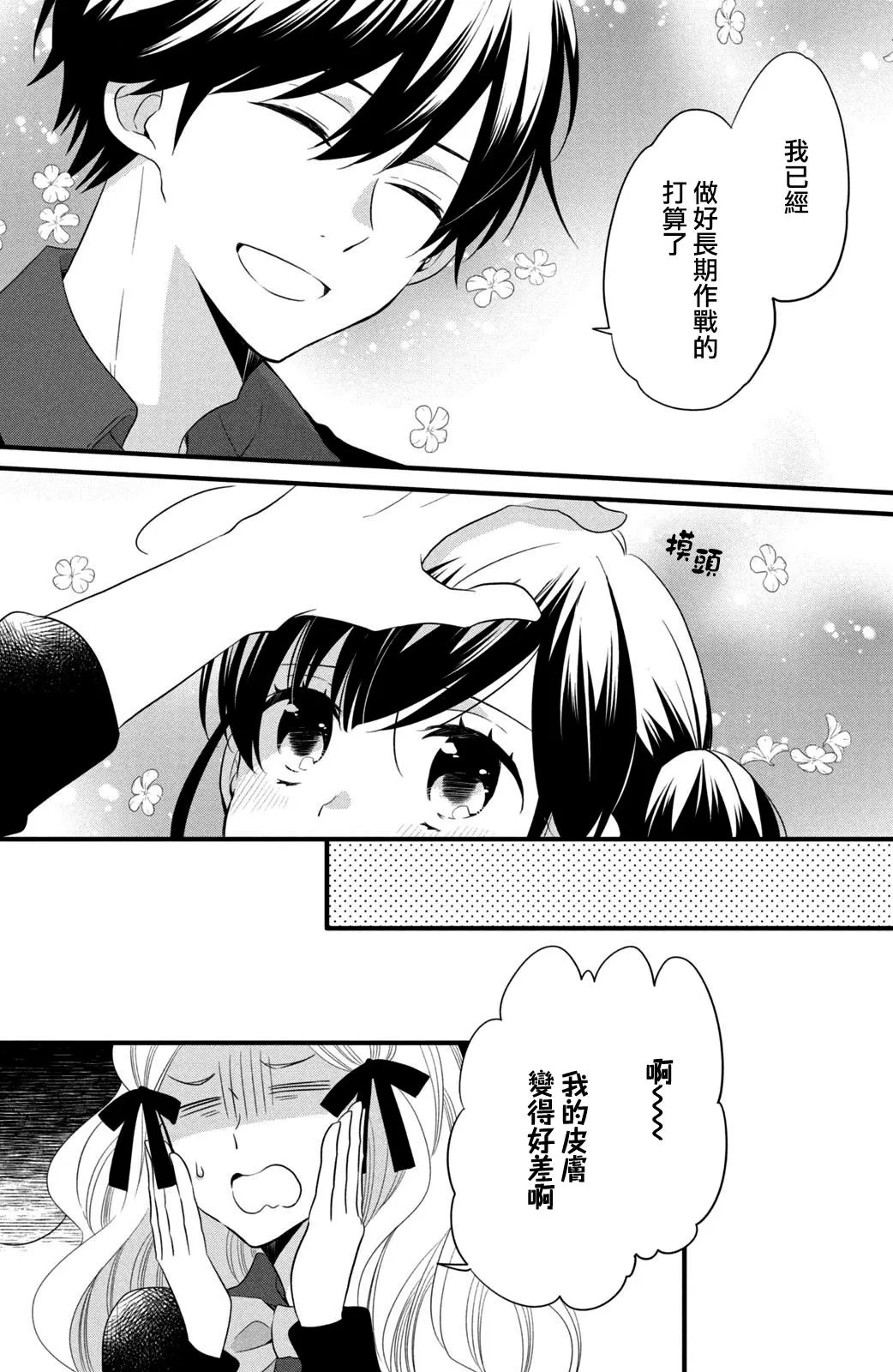 第54话 第14页
