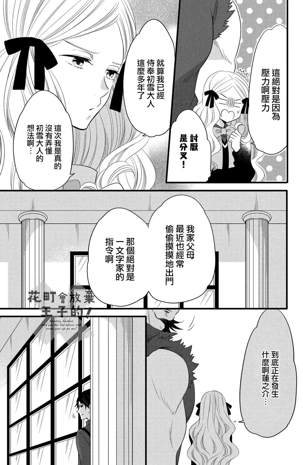 第54话 第15页