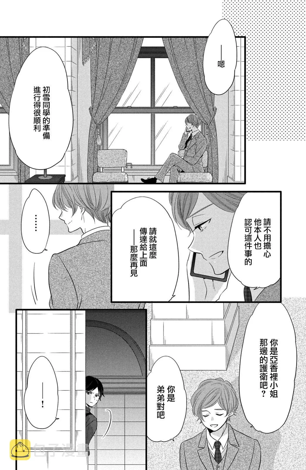 第54话 第16页