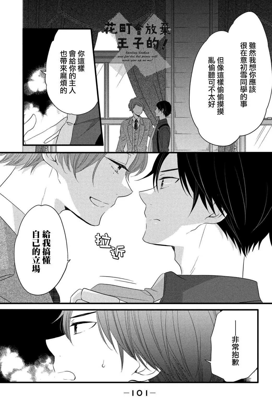 第54话 第17页