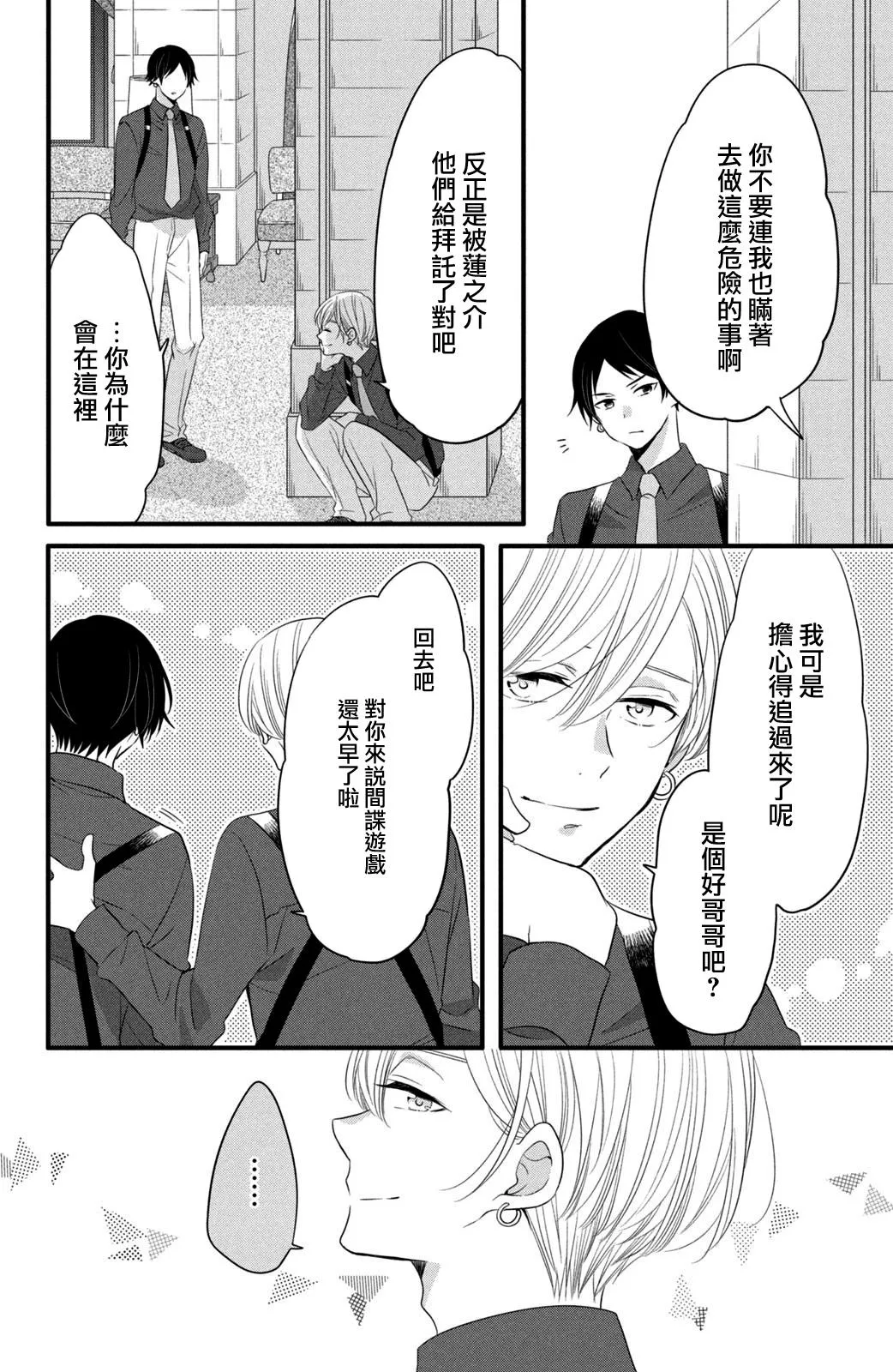 第54话 第18页