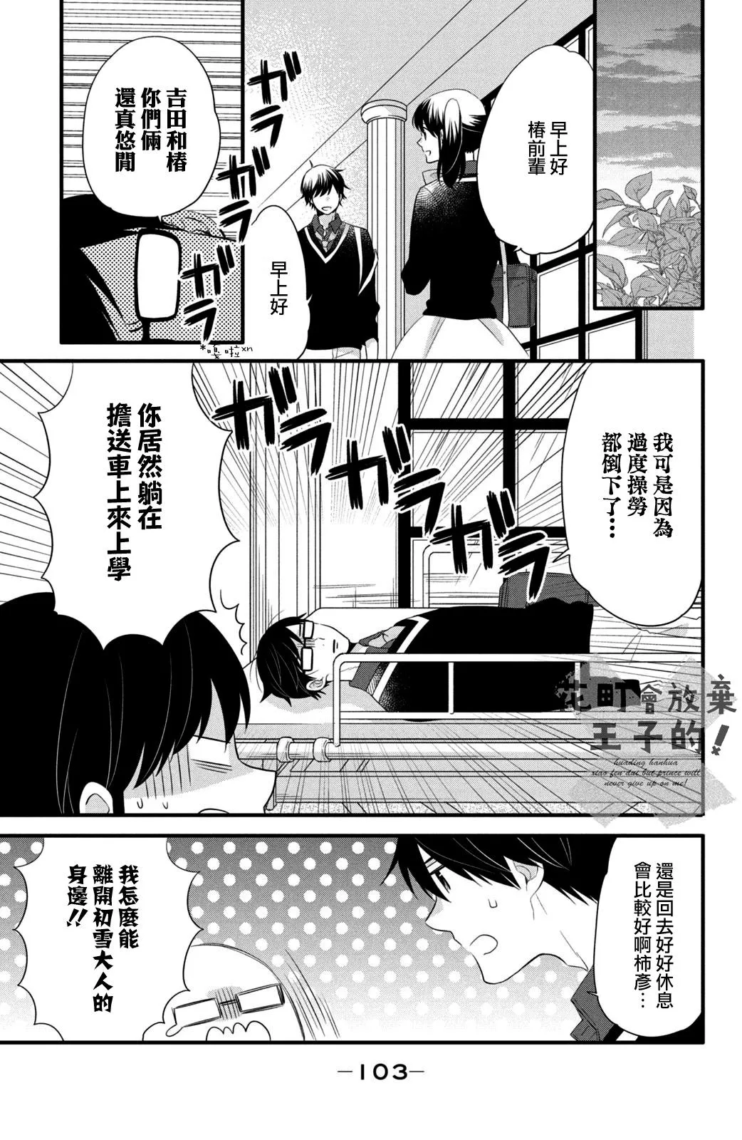 第54话 第19页