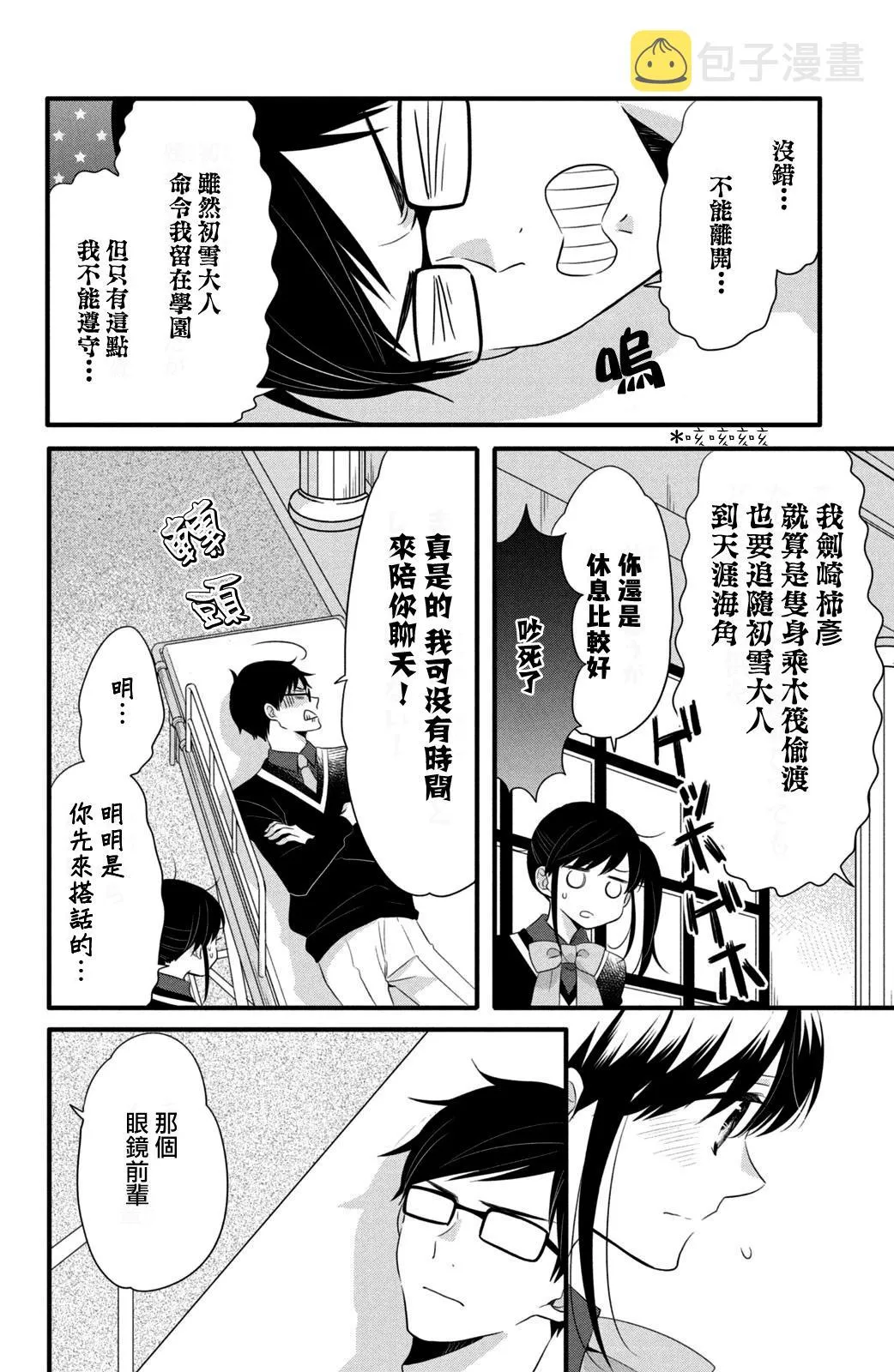 第54话 第20页