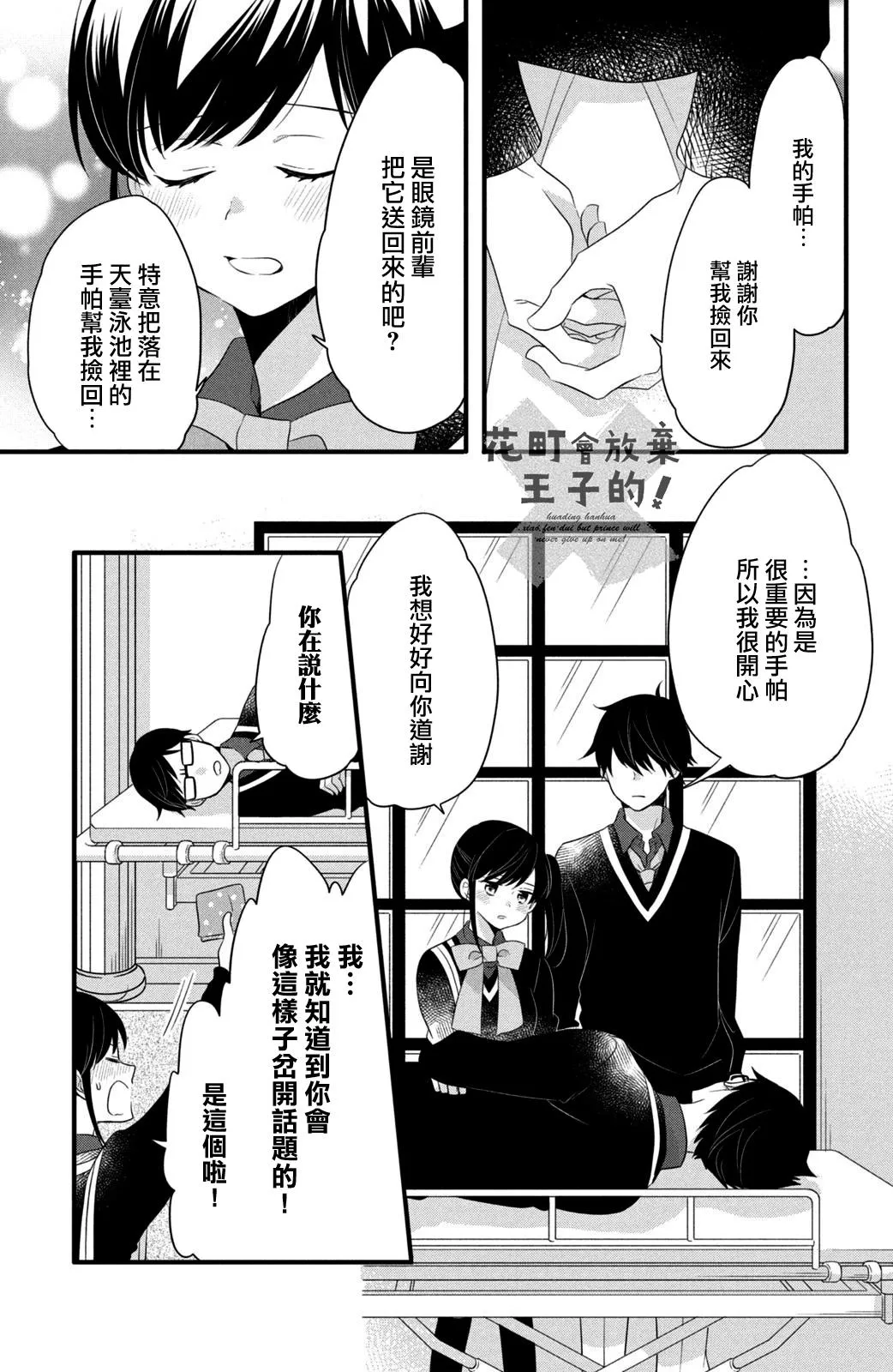 第54话 第21页