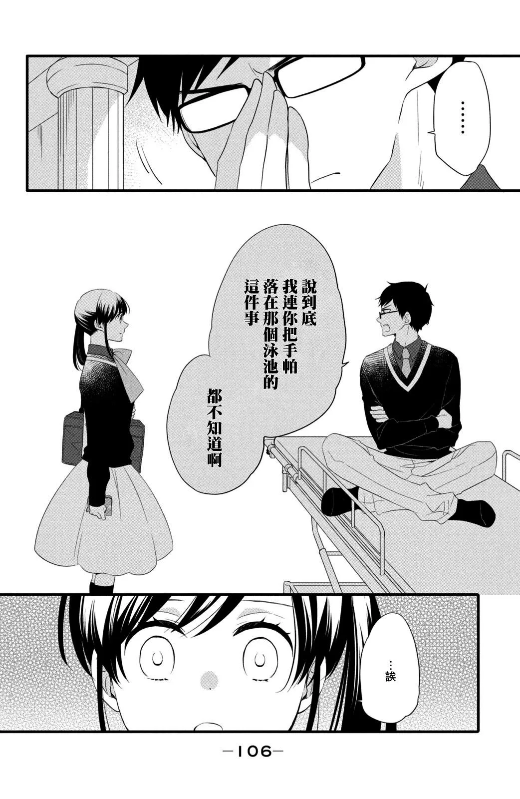 第54话 第22页