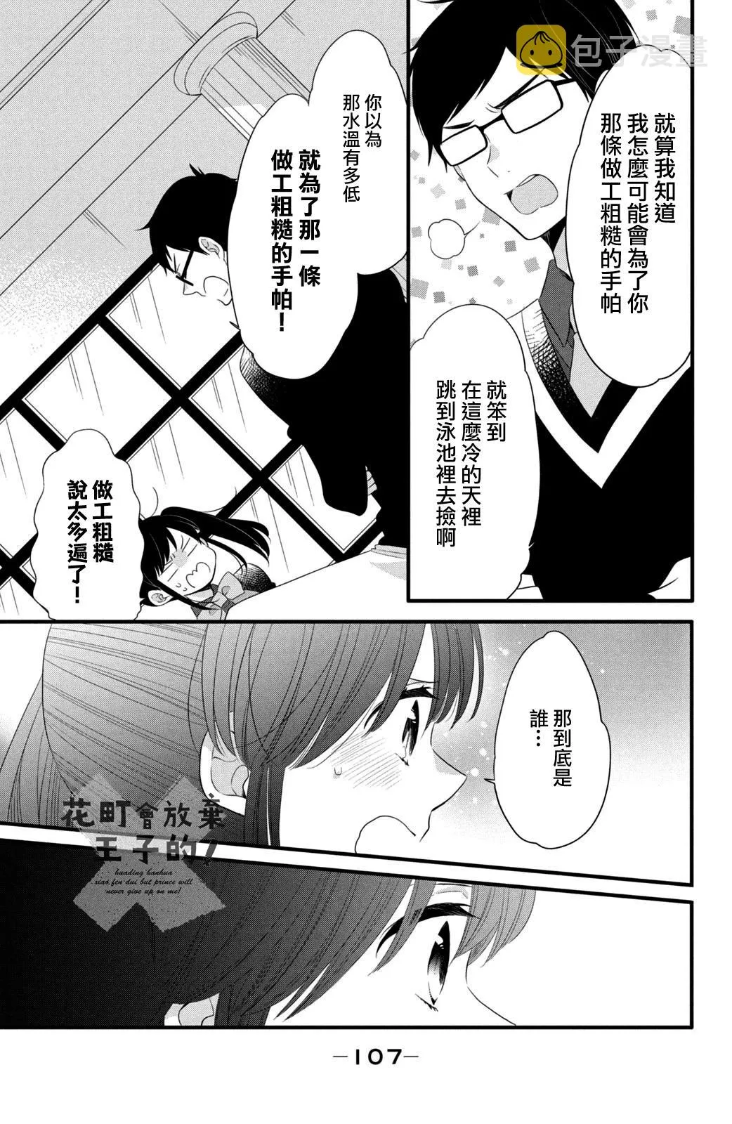 第54话 第23页
