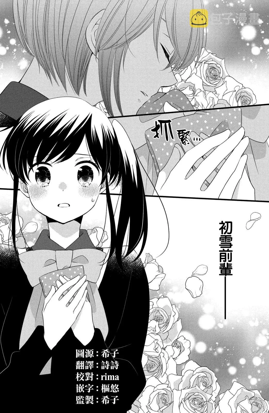 第54话 第26页