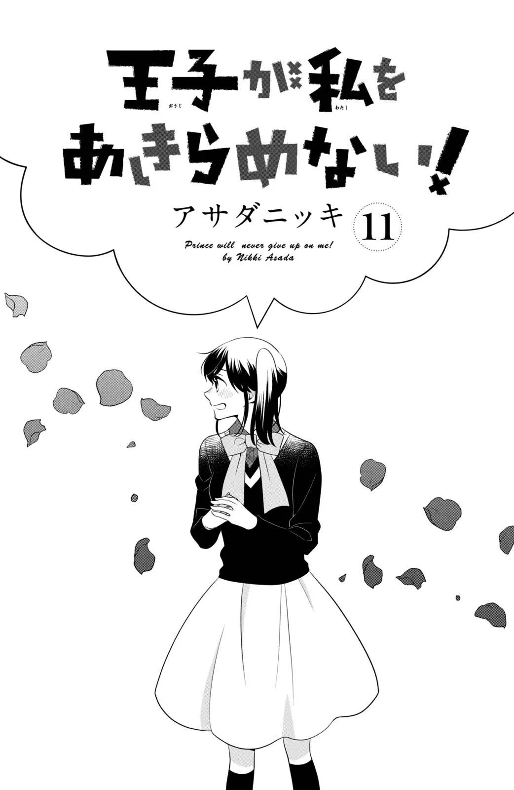 第63话 第2页