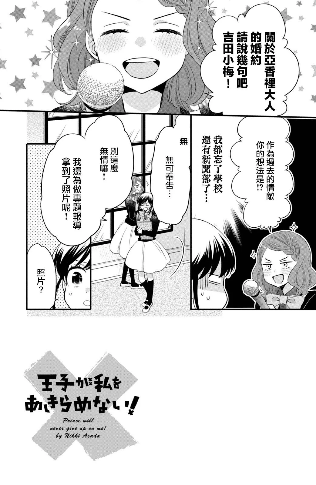 第63话 第6页