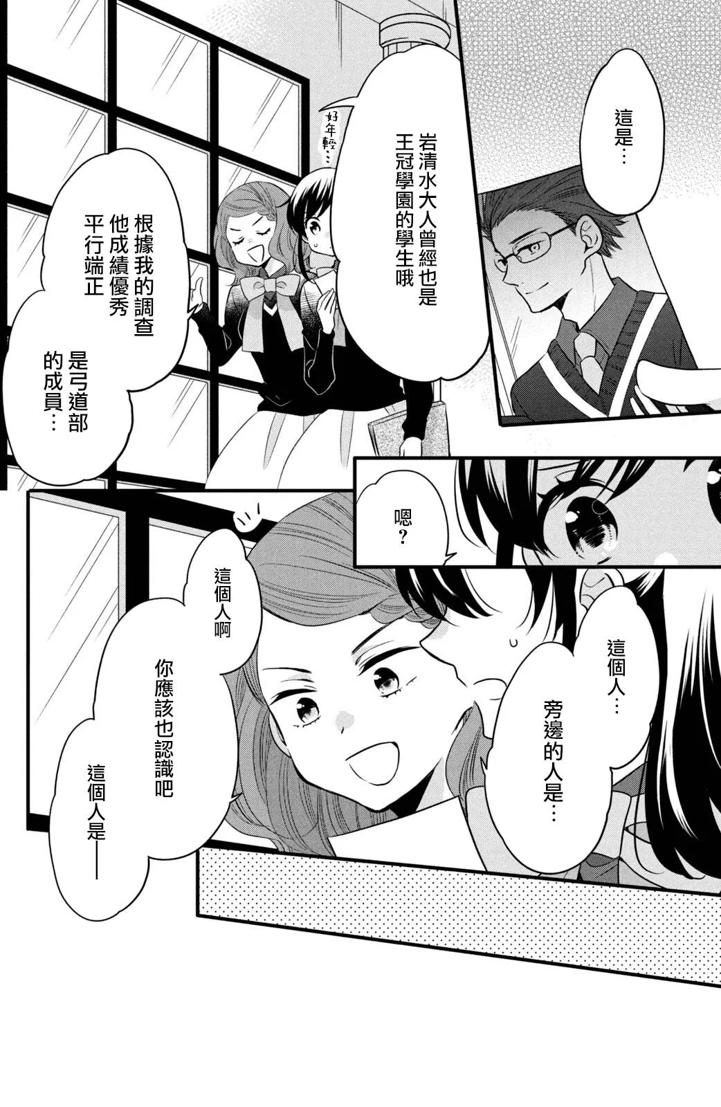 第63话 第7页