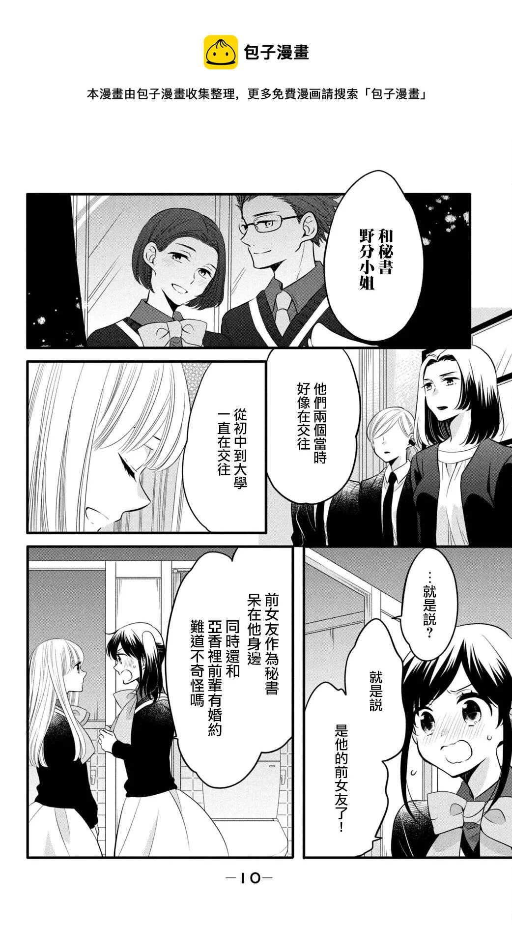 第63话 第9页