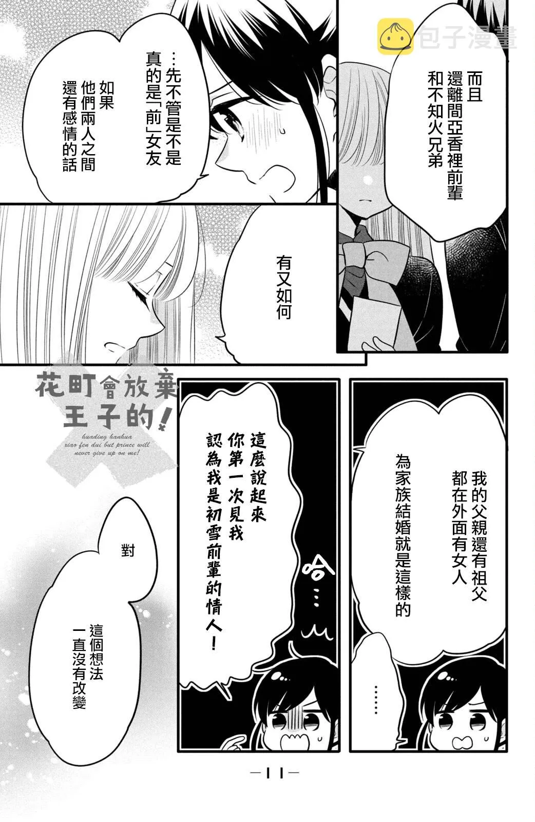第63话 第10页