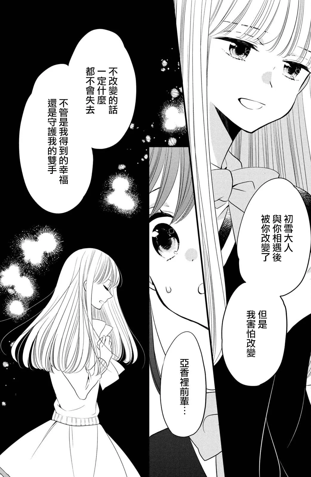 第63话 第11页