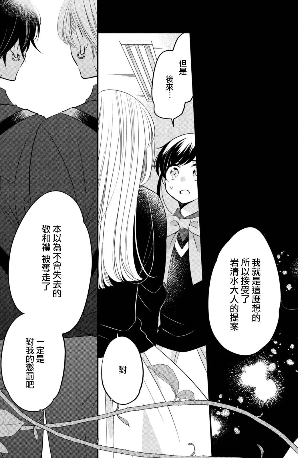 第63话 第12页