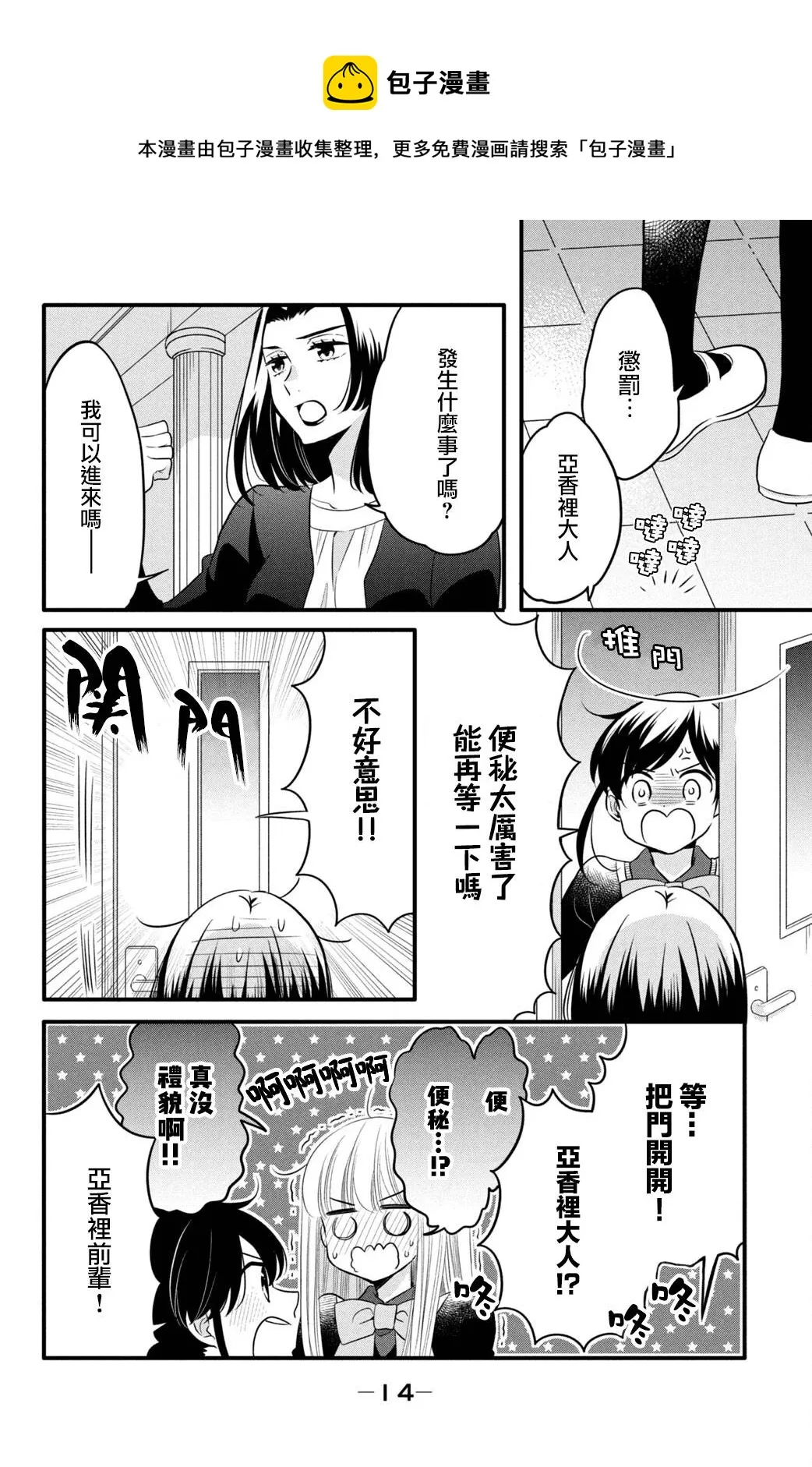 第63话 第13页