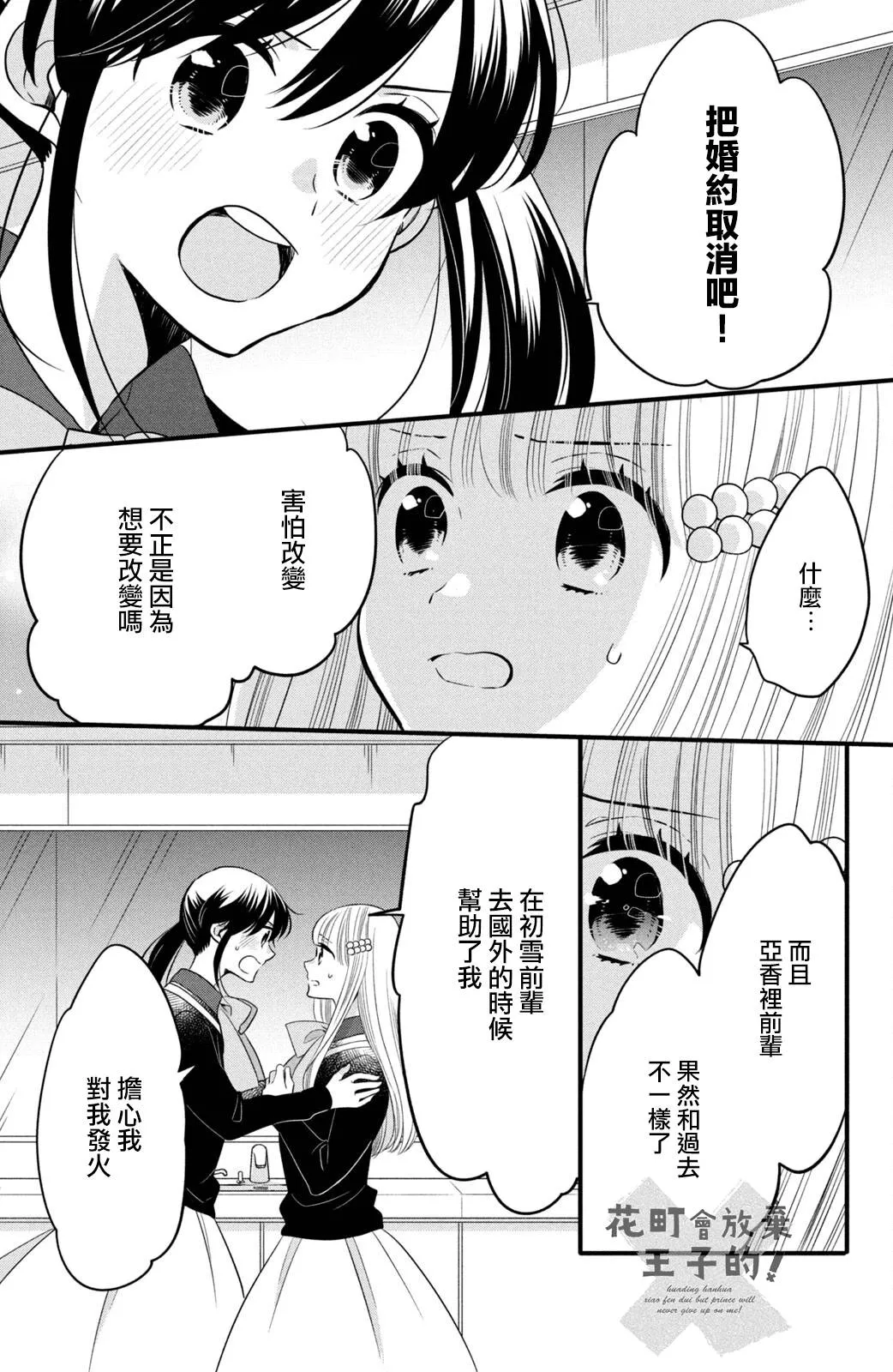 第63话 第14页