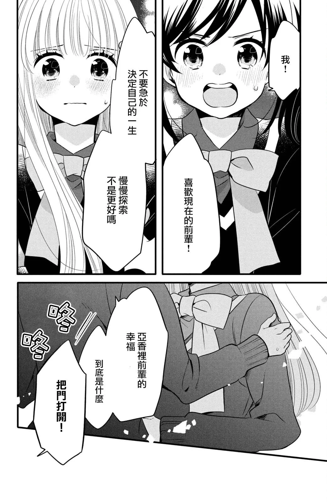 第63话 第15页