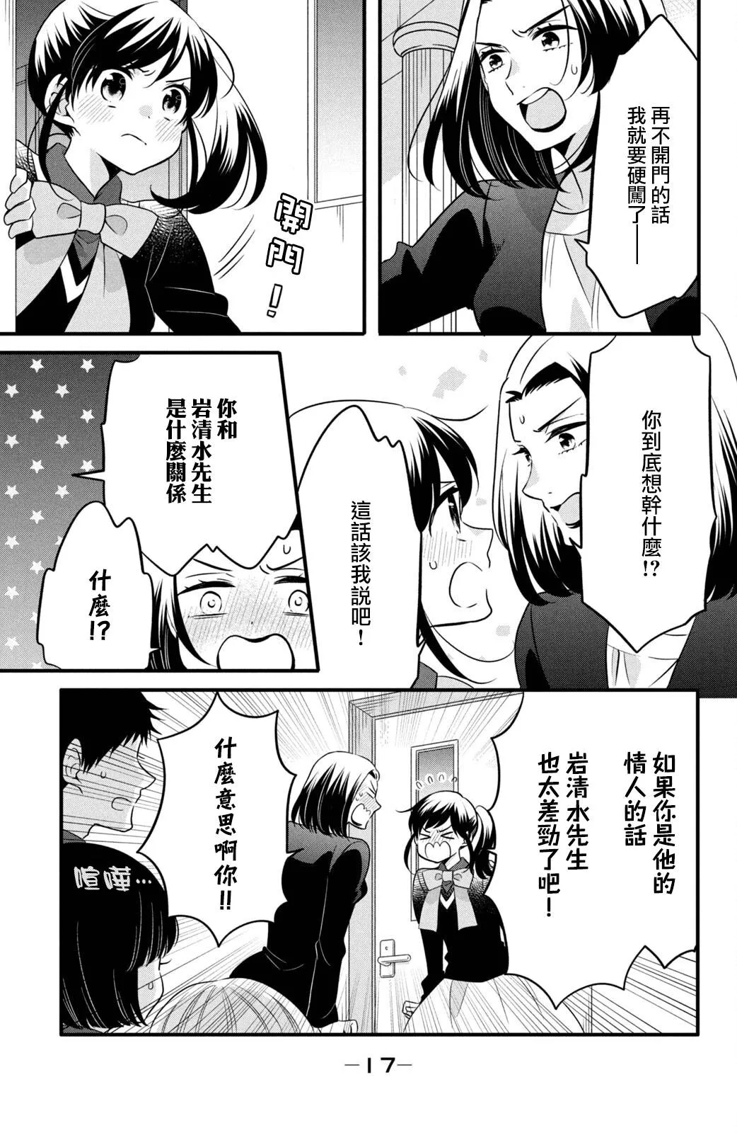 第63话 第16页