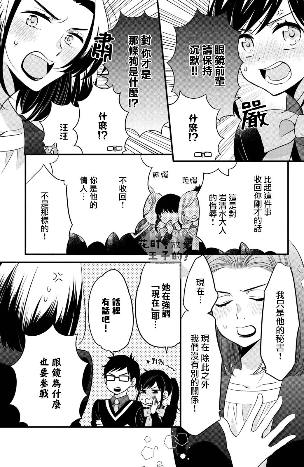 第63话 第18页