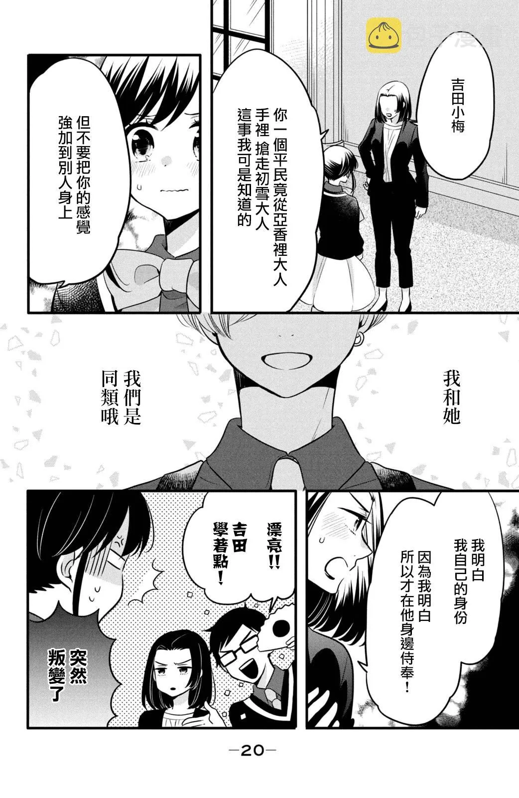 第63话 第19页