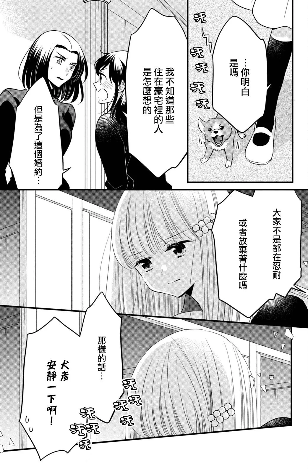 第63话 第20页