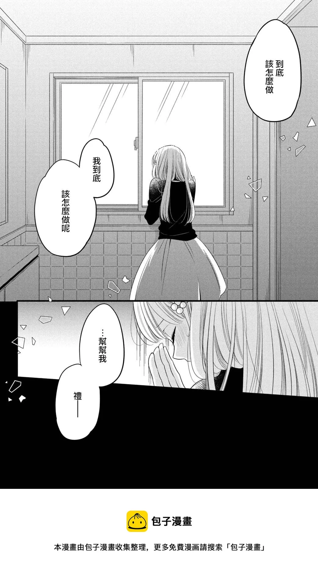 第63话 第21页