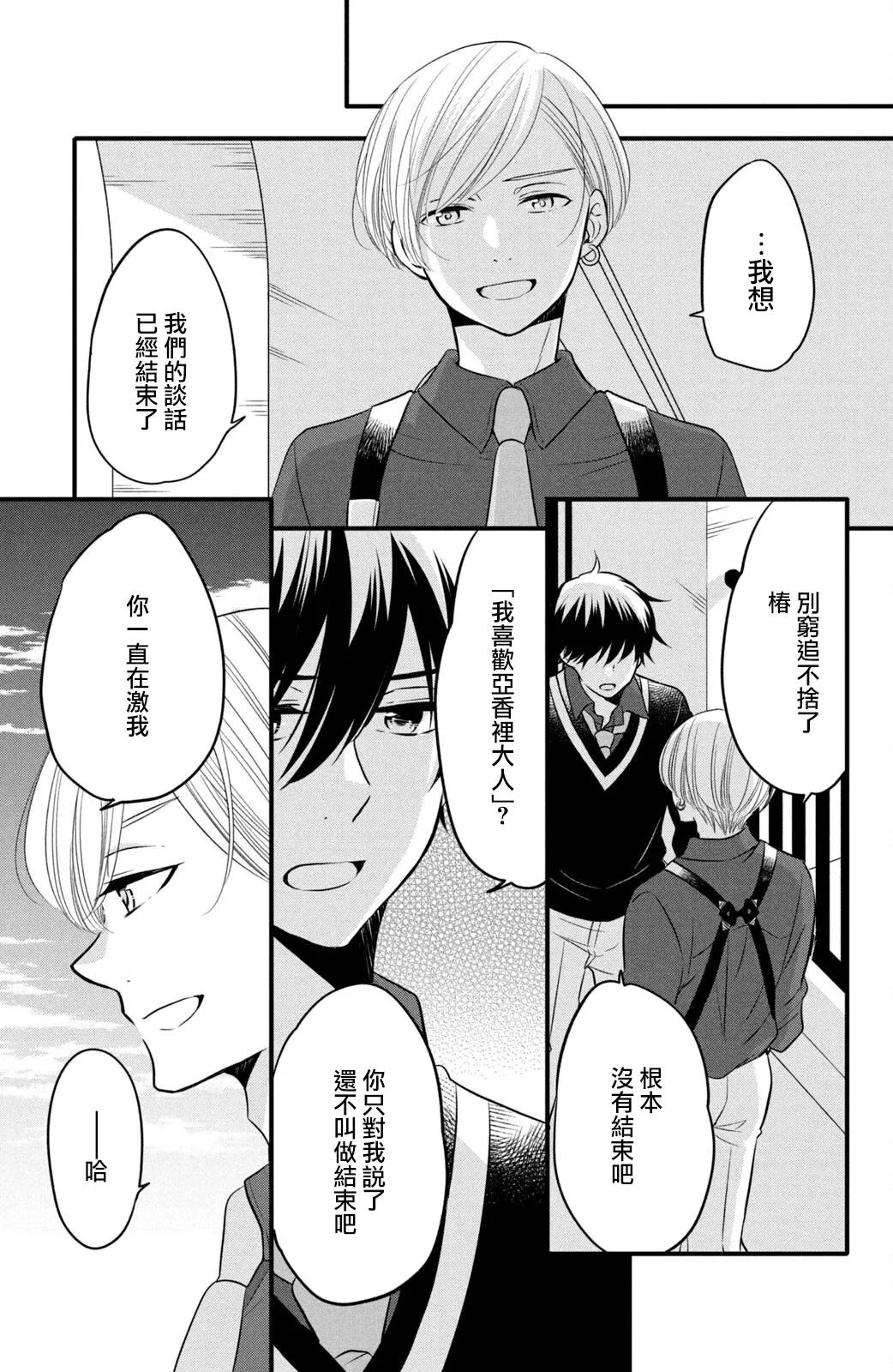 第63话 第22页