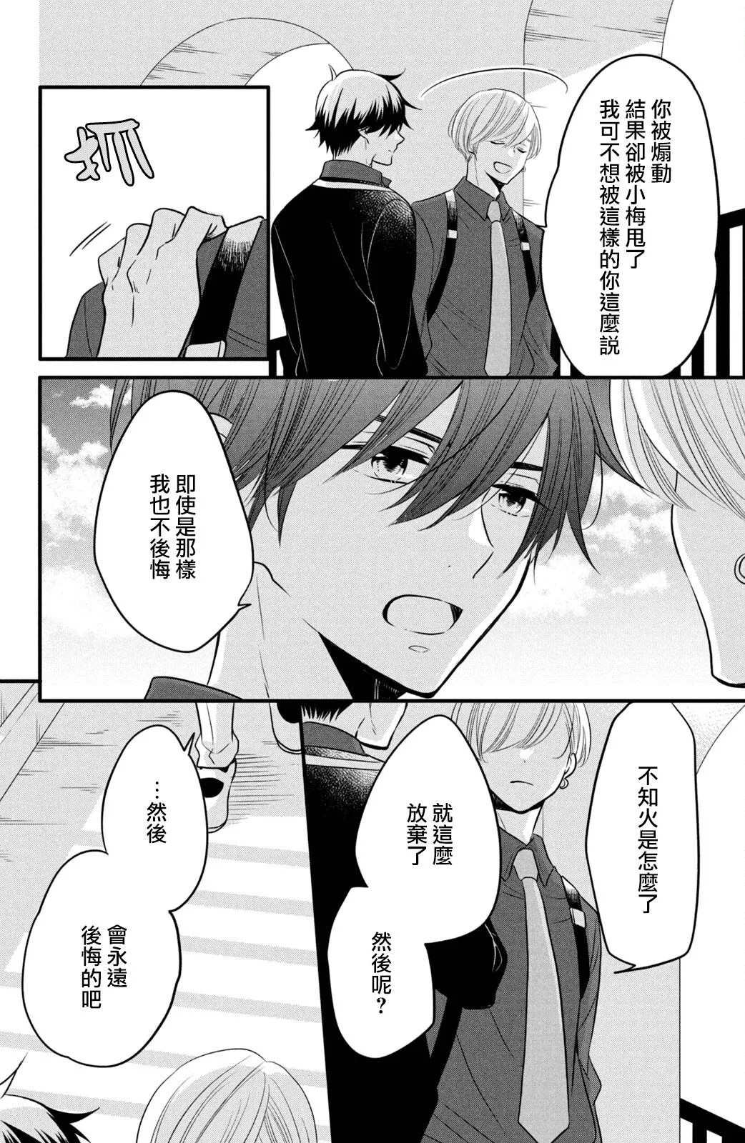 第63话 第23页
