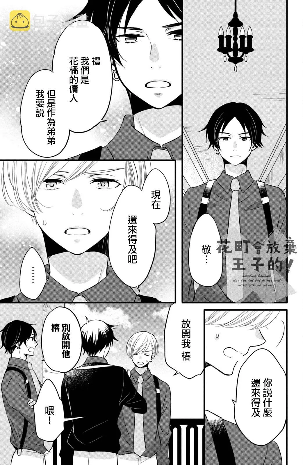 第63话 第24页