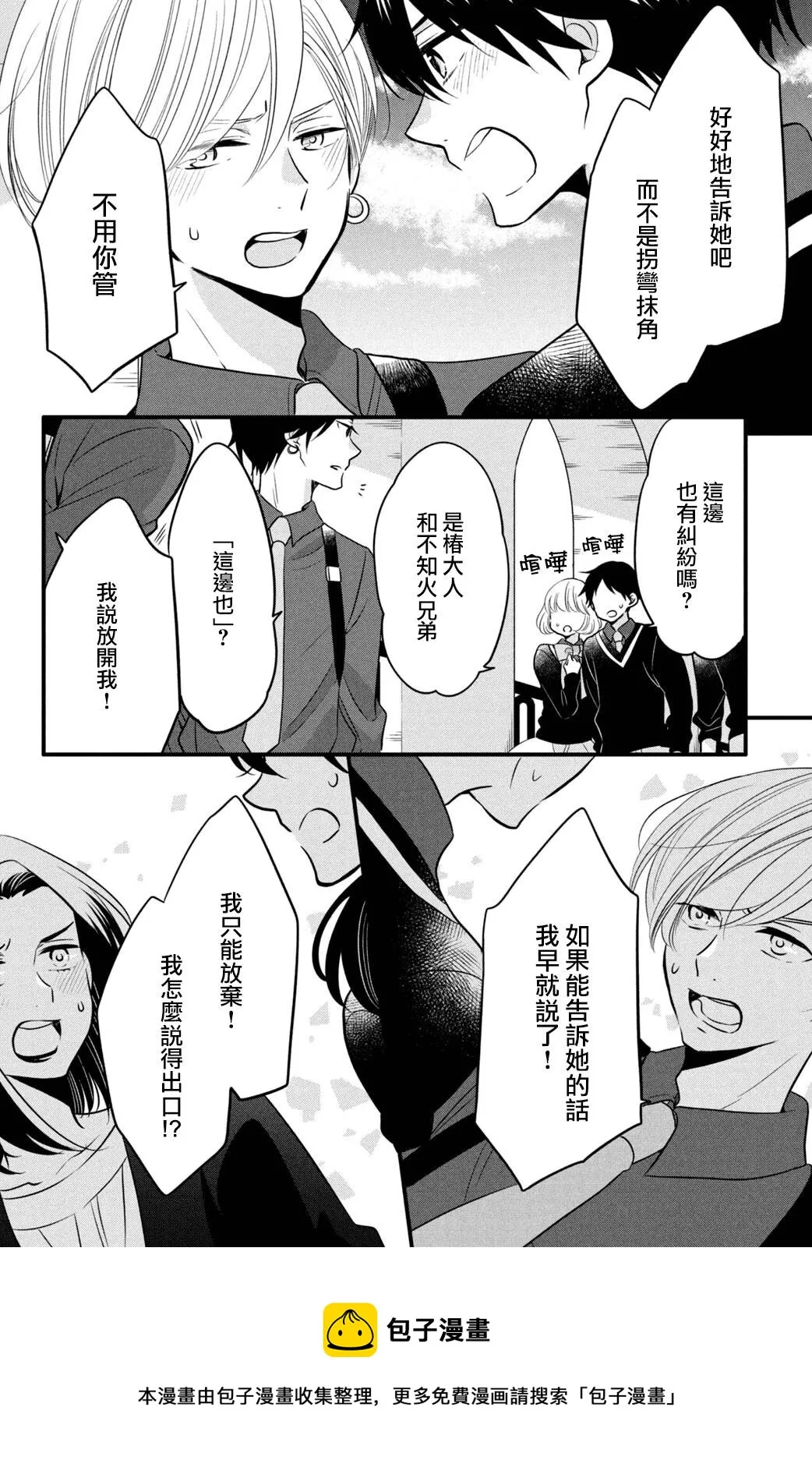 第63话 第25页