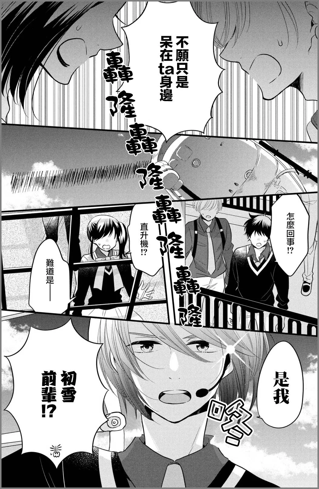 第63话 第26页