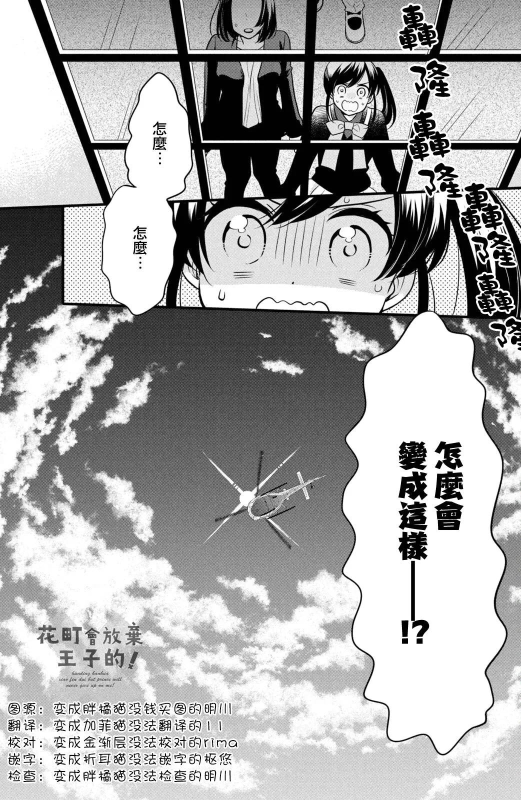 第63话 第28页