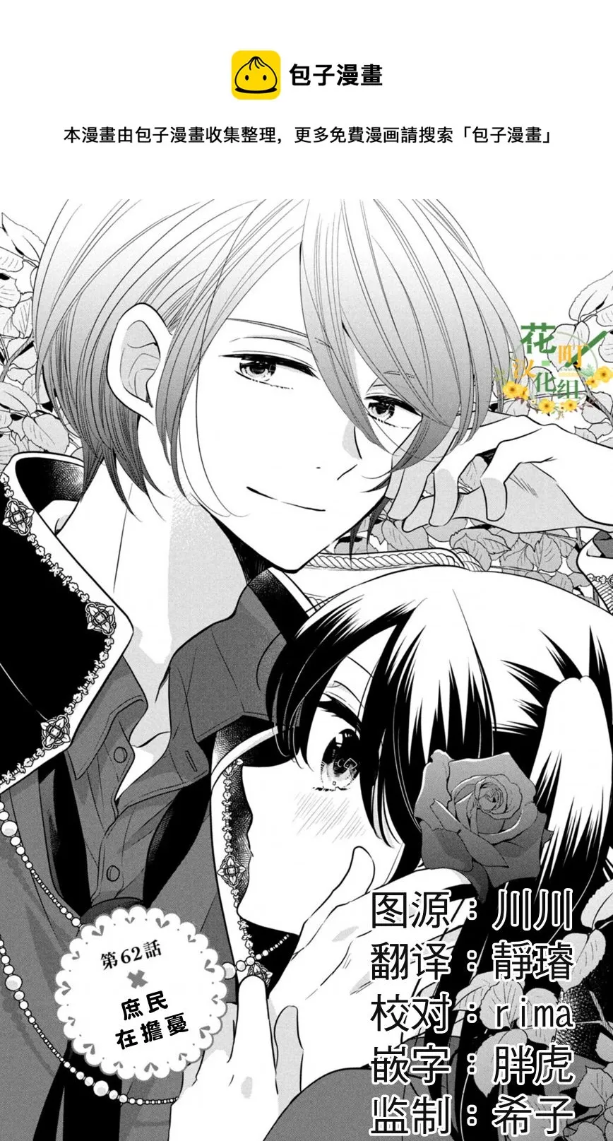 第62话 第1页