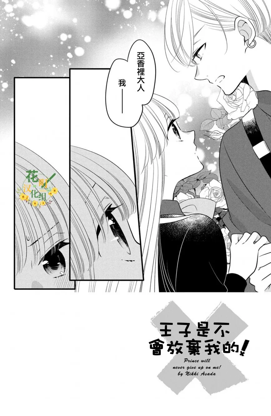 第62话 第2页