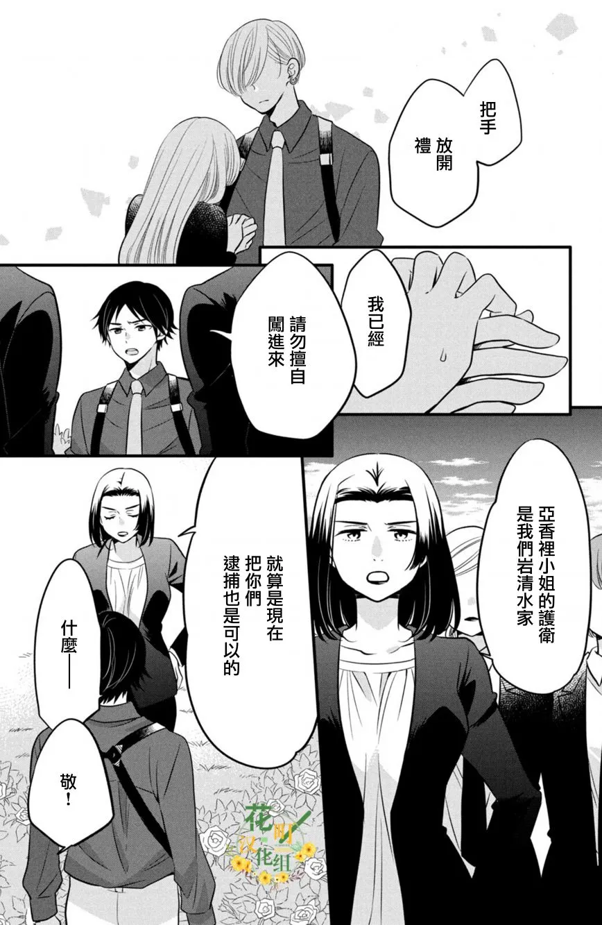 第62话 第3页