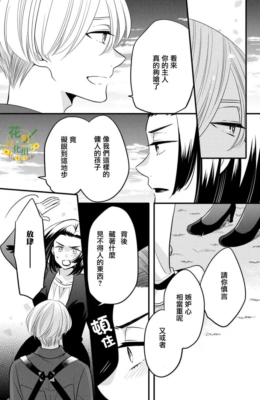 第62话 第5页