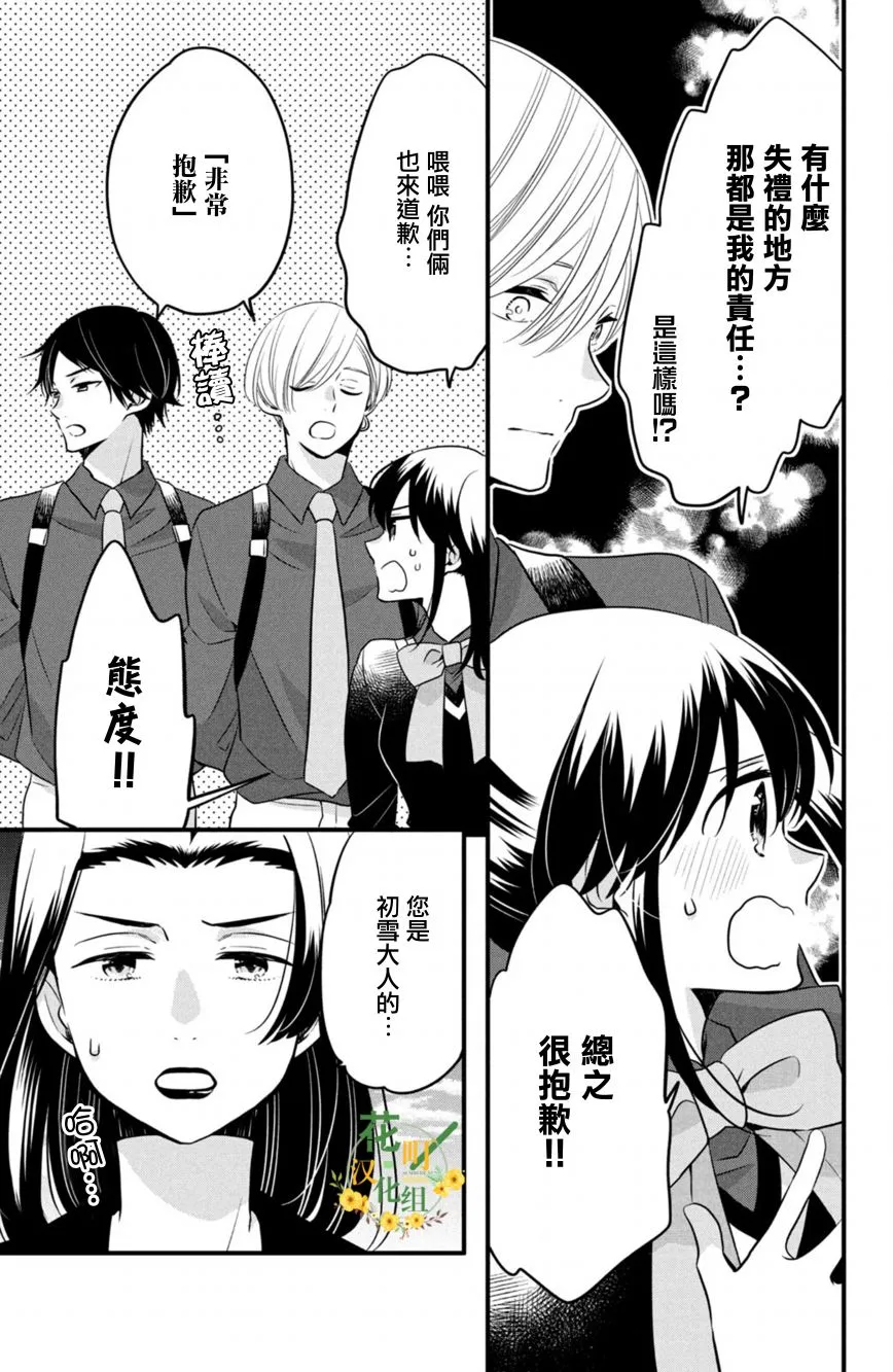 第62话 第7页